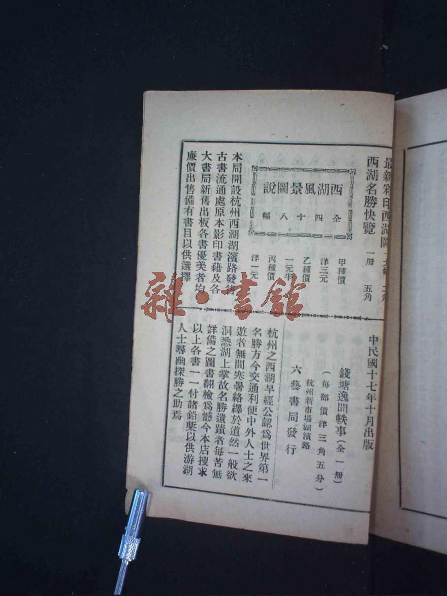 ‘米乐M6官方入口’全民动员,积极参与打赢脱贫攻坚战(图4) 米乐M6官方入口